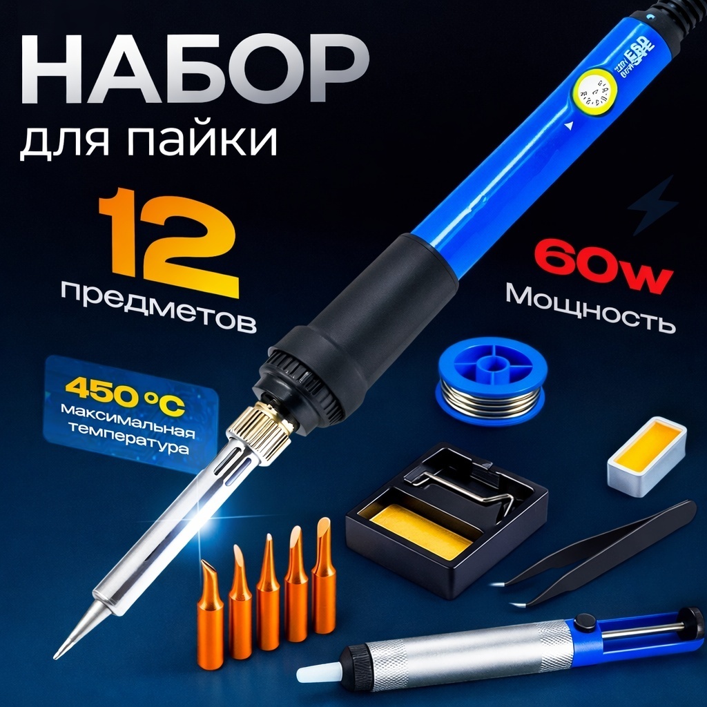 LEFATEK паяльник медный
