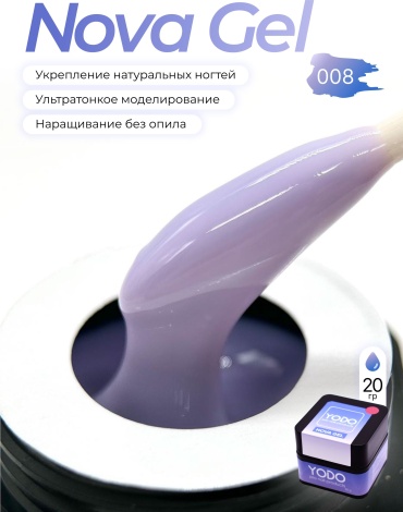 Yodo гель Nova Gel 08 20 мл