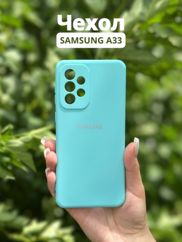 Чехол Mobile Store для Samsung Galaxy A33 бирюзовый