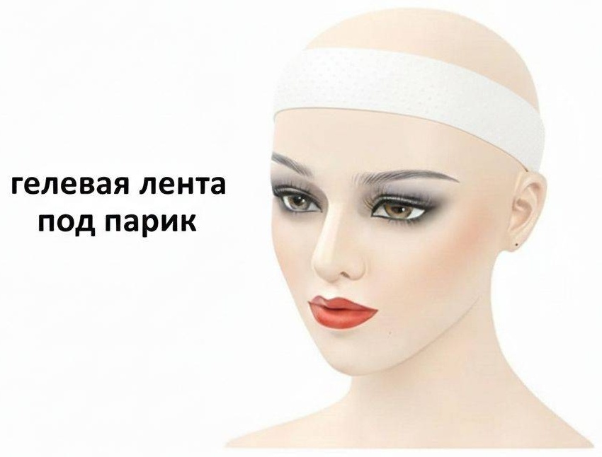 Фиксатор для парика на резинке блонд женский