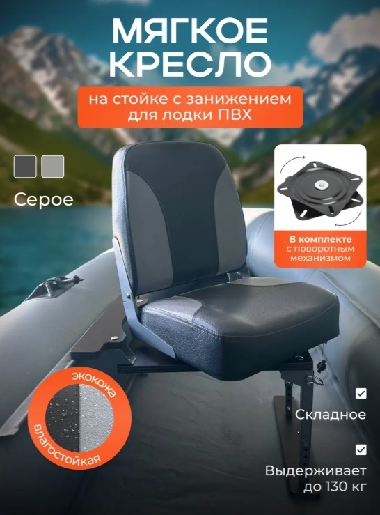 Кресло FISHMANIA Кресло мягкое раскладное + опора регулируемая складная с фанерной основой на ликтрос с занижением 38x41 см