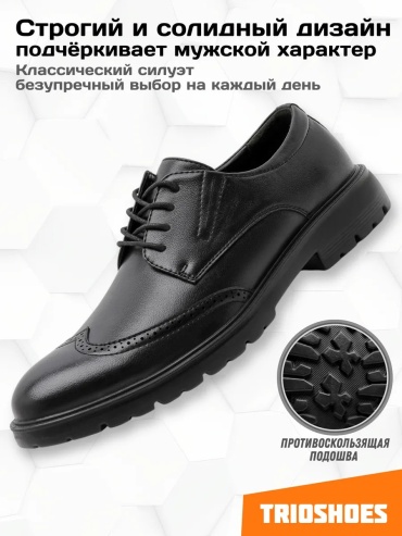 Дерби черный