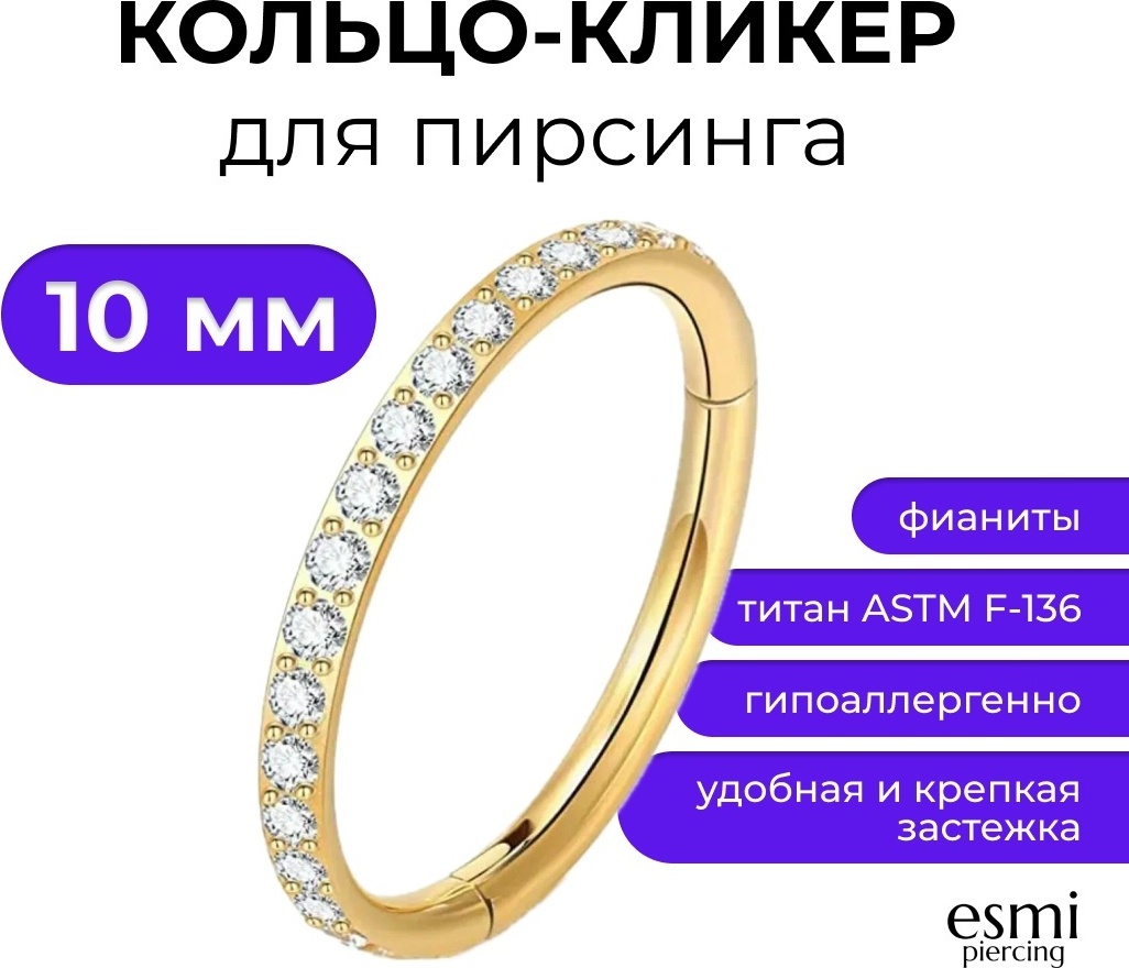 Кольцо esmi титановый сплав, фианит, 1.2x10 мм мм