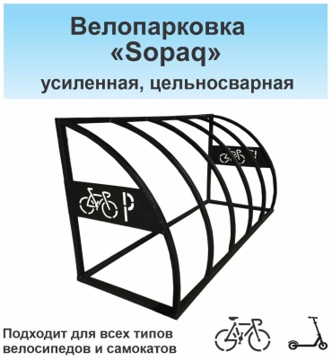 Sopaq