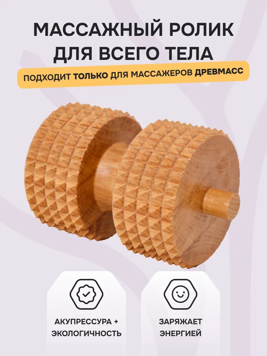 Лимфодренажная щетка дерево