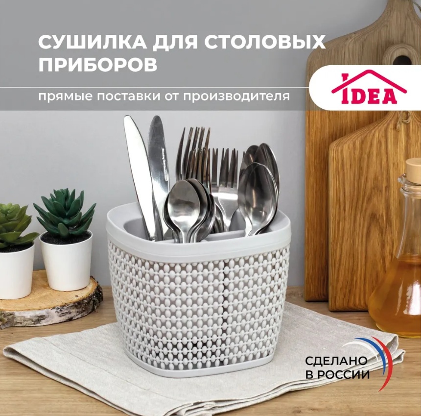 Сушилка отдельностоящая одноярусная ,полипропилен
