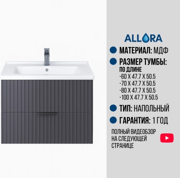 Тумба с раковиной Аллора Гармошка С, 100x50.5x47.7 см, серый