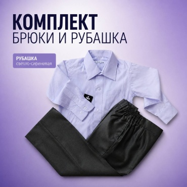Школьные брюки коричневый