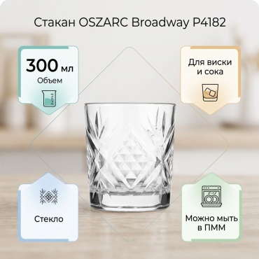 Стакан OSZARC 300 мл, стекло, 1 шт