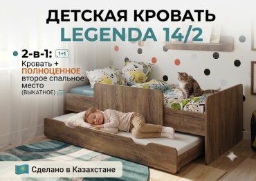 Детская кровать LEGENDA 14/2, 80x170, 80x160 см, Дуб Сандал