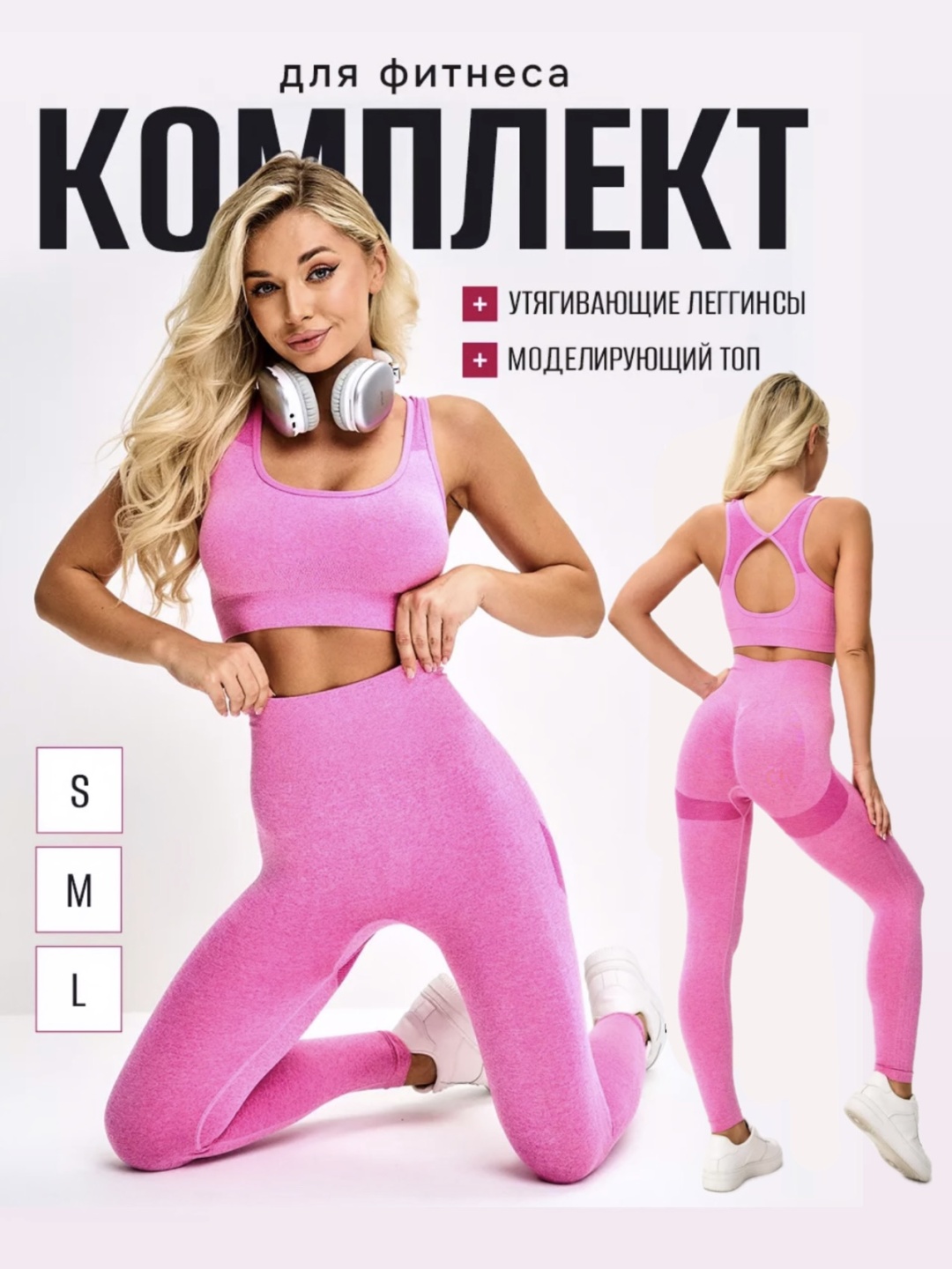 Спортивный костюм Kleo Wear розовый