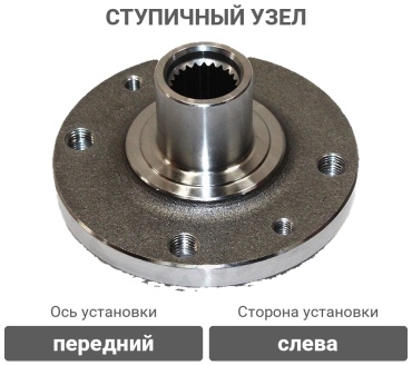 SAT ступичный узел ST-40204-AX600
