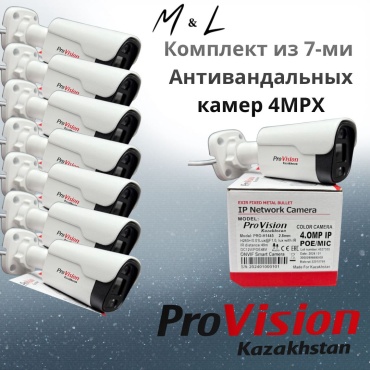 M&L комплект видеонаблюдения 4mp7xcomp, 4MP, расширение 2560x1440