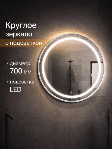 Зеркало настенное Home Market 501044276 70x70 см