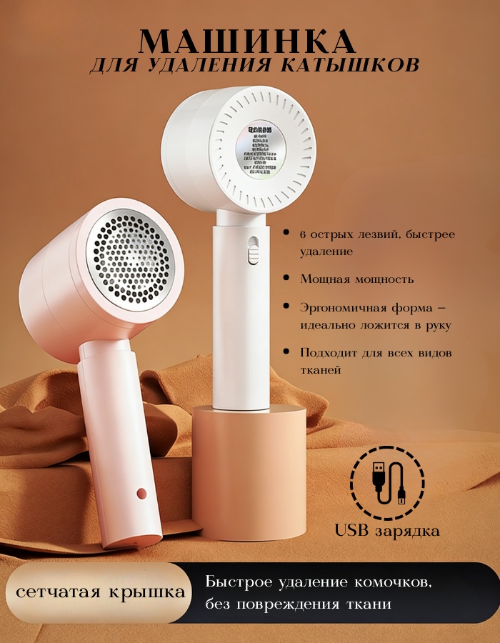 Машинка от сети, кол-во насадок: 1