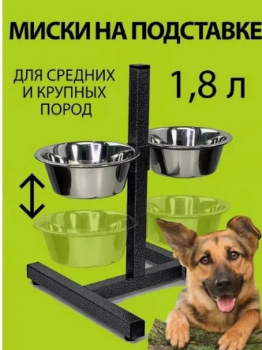 Миска на подставке 9792441061 1800 мл серый, серебристый