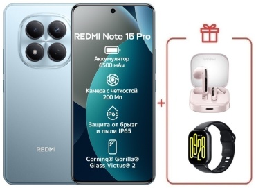 REDMI Note 15 Pro 4G NFC 12 ГБ/512 ГБ голубой + подарок