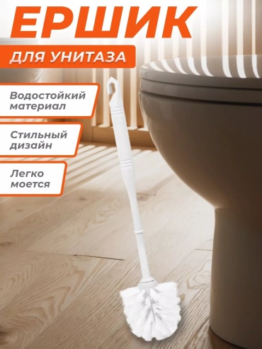 Ершик PERFECTO LINEA 234053982, пластик