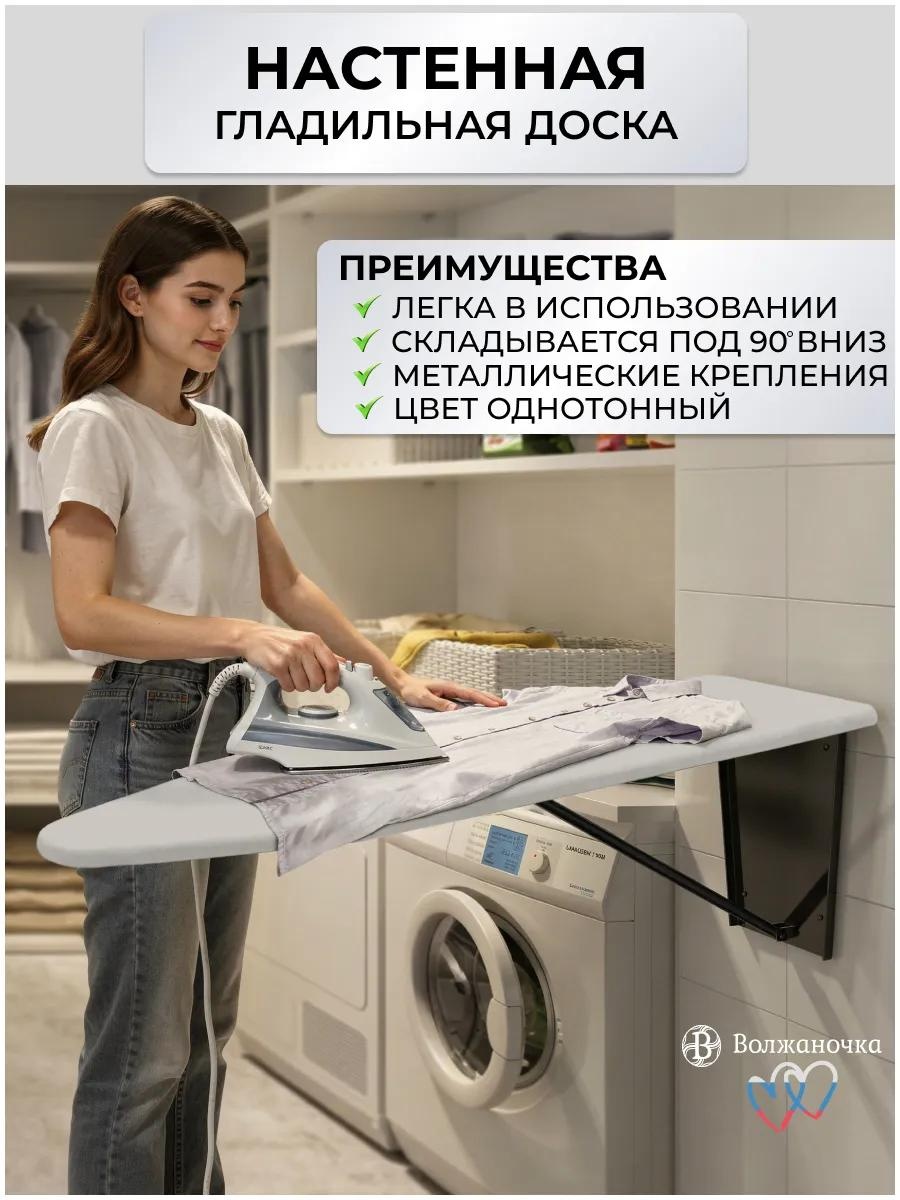 Настенная МН-001-688 87x30