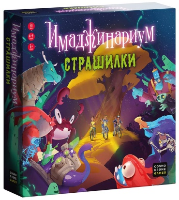 Настольная игра Cosmodrome Games Имаджинариум Страшилки