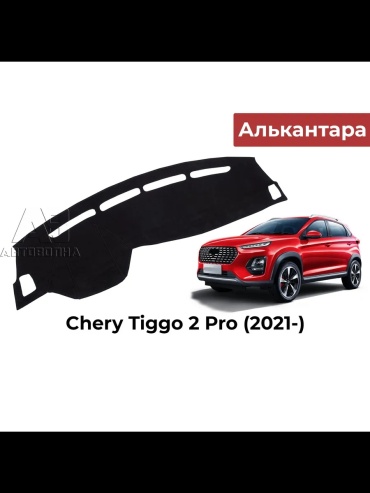 251818 Chery Tiggo 2 Pro 2021 черный