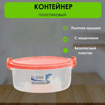 LifeGoods.kz контейнер LG51628, пластик