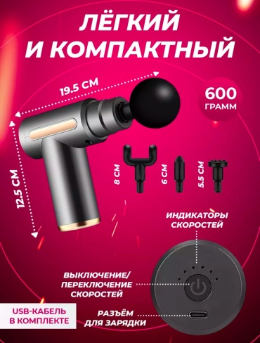 Массажер Вибрационный массажер 4/1 ручной вибрационный