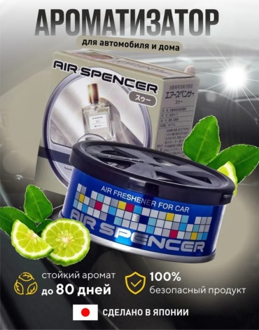 Eikosha ароматизатор меловой A-25 Eikosha XU