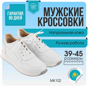 Кроссовки BOROS белый