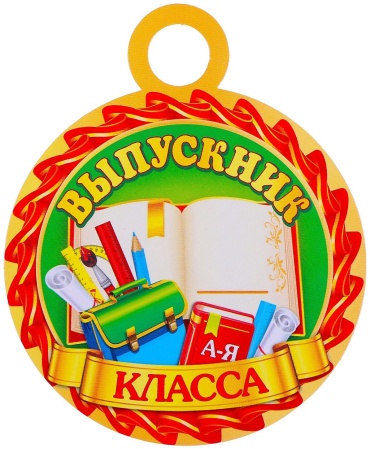 МИР ОТКРЫТОК открытка Открытка Медаль "Выпускник класса" , диаметр 9 см , 7-01-835, 1 шт 1 шт