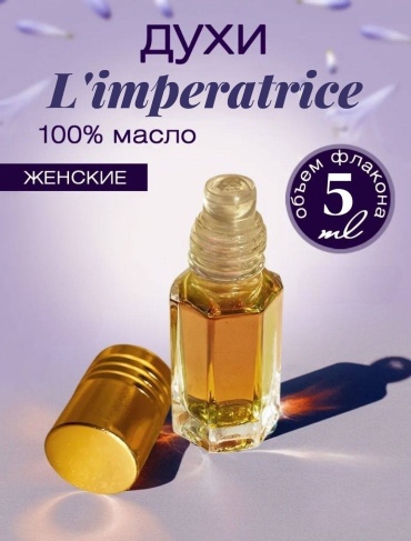 Alto Alem L'imperatrice парфюмерное масло 5 мл, для женщин