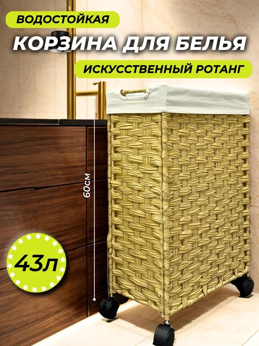 Коробка универсальная 56x40x60 см, ротанг