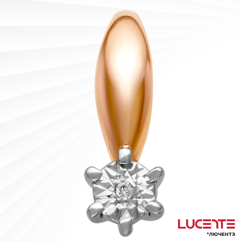 Подвеска Lucente Бриллианты Якутии PEN-LU-585-63837984 вес 0.563 г золото, бриллиант