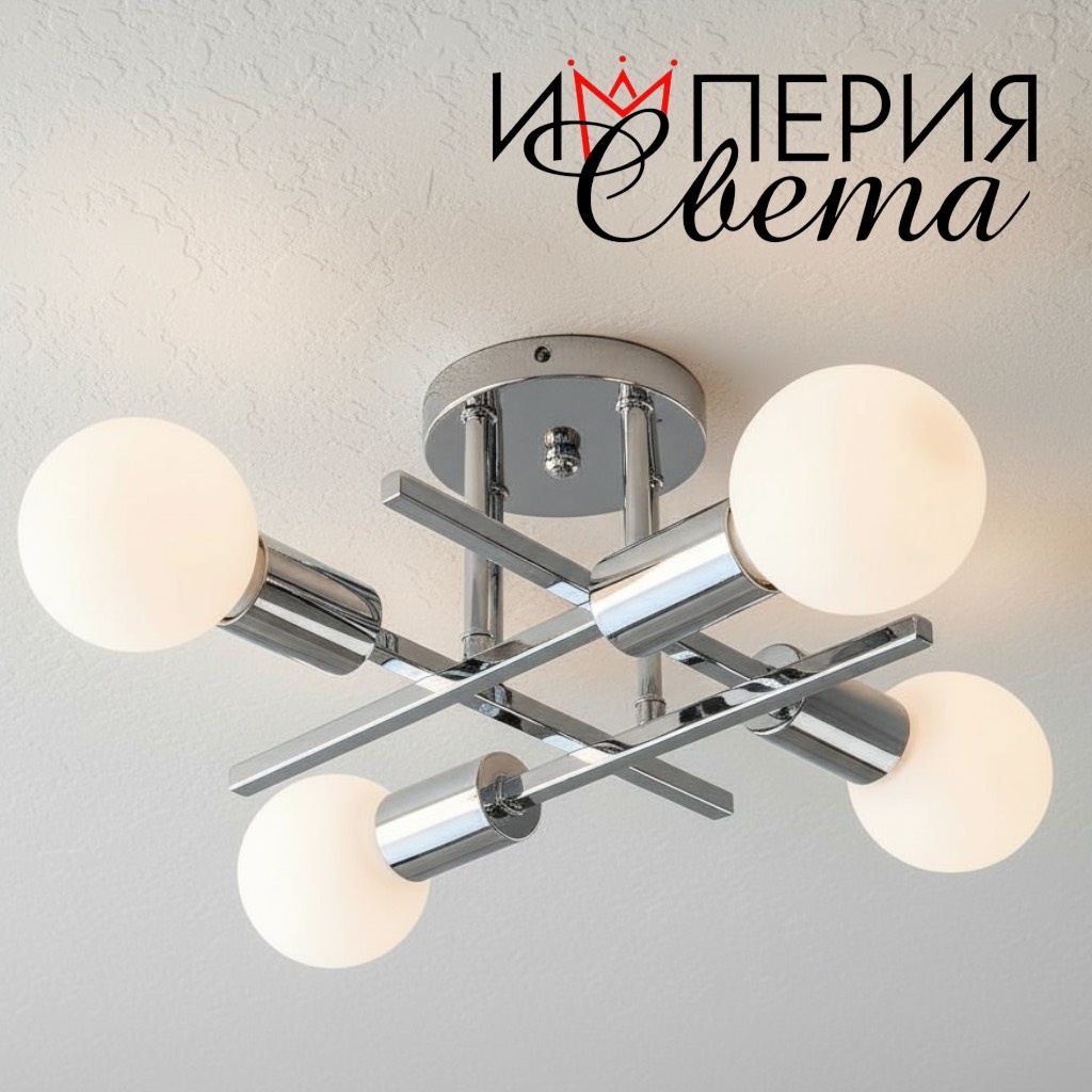 Люстра на штанге Империя света E27, кол-во ламп: 4 шт