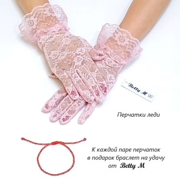 Перчатки Betty M размер универсальный розовый