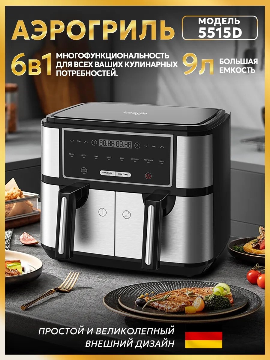Аэрогриль 483904145 черный