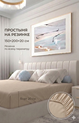 Простыня Jumsaq JUMSAQ 150x200, хлопок, полиэстер