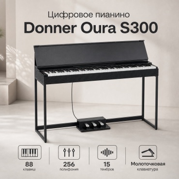 Цифровое фортепиано Donner Oura S300