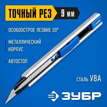 ЗУБР монтажный нож 09152 1 шт