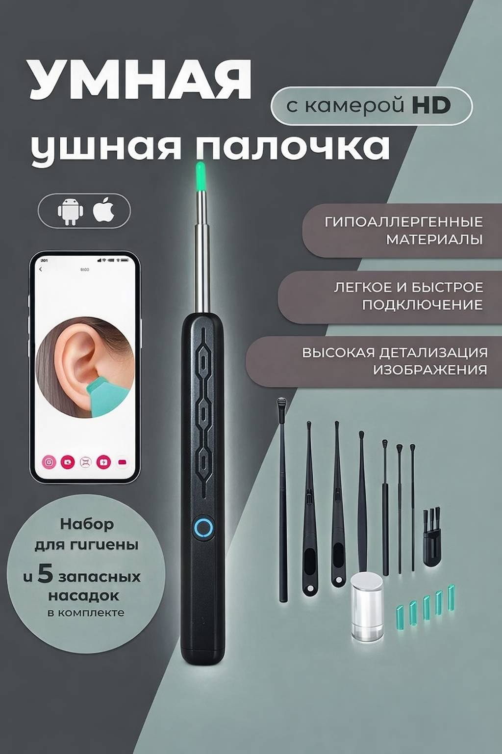 NE series ухочистка 1 шт