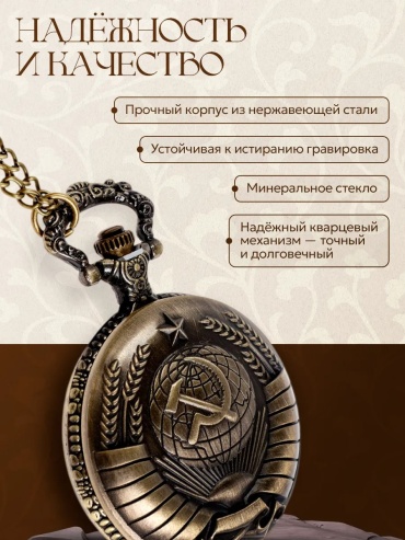 Карманные часы кварцевые 2 мм