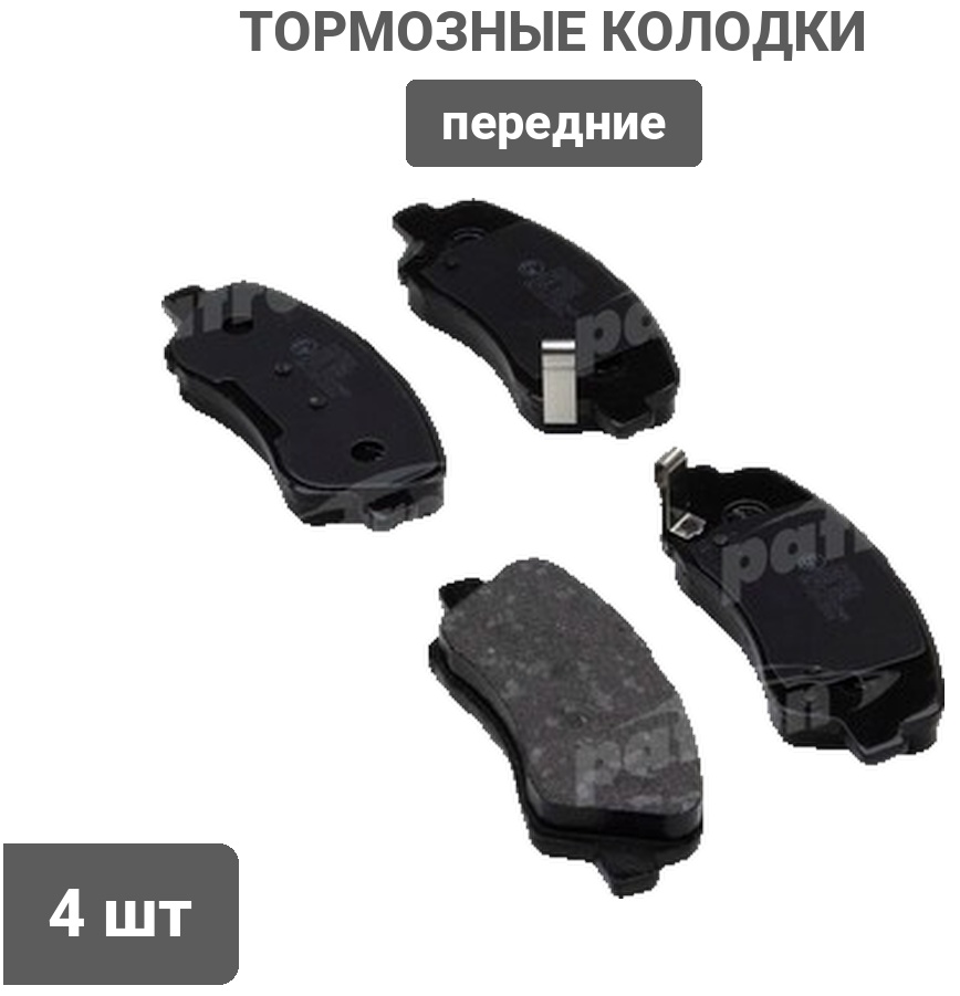 Колодки PATRON передние PBP7002 4 шт