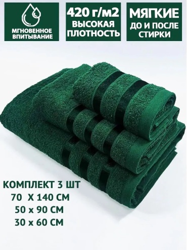 Полотенце LETTO 140x70 см, хлопок, 1 шт,