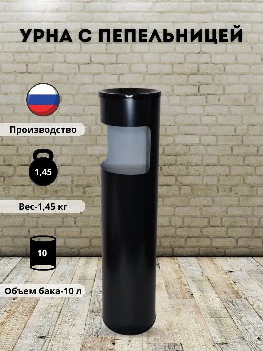 Мусорное ведро без крышки 99023827 10 л