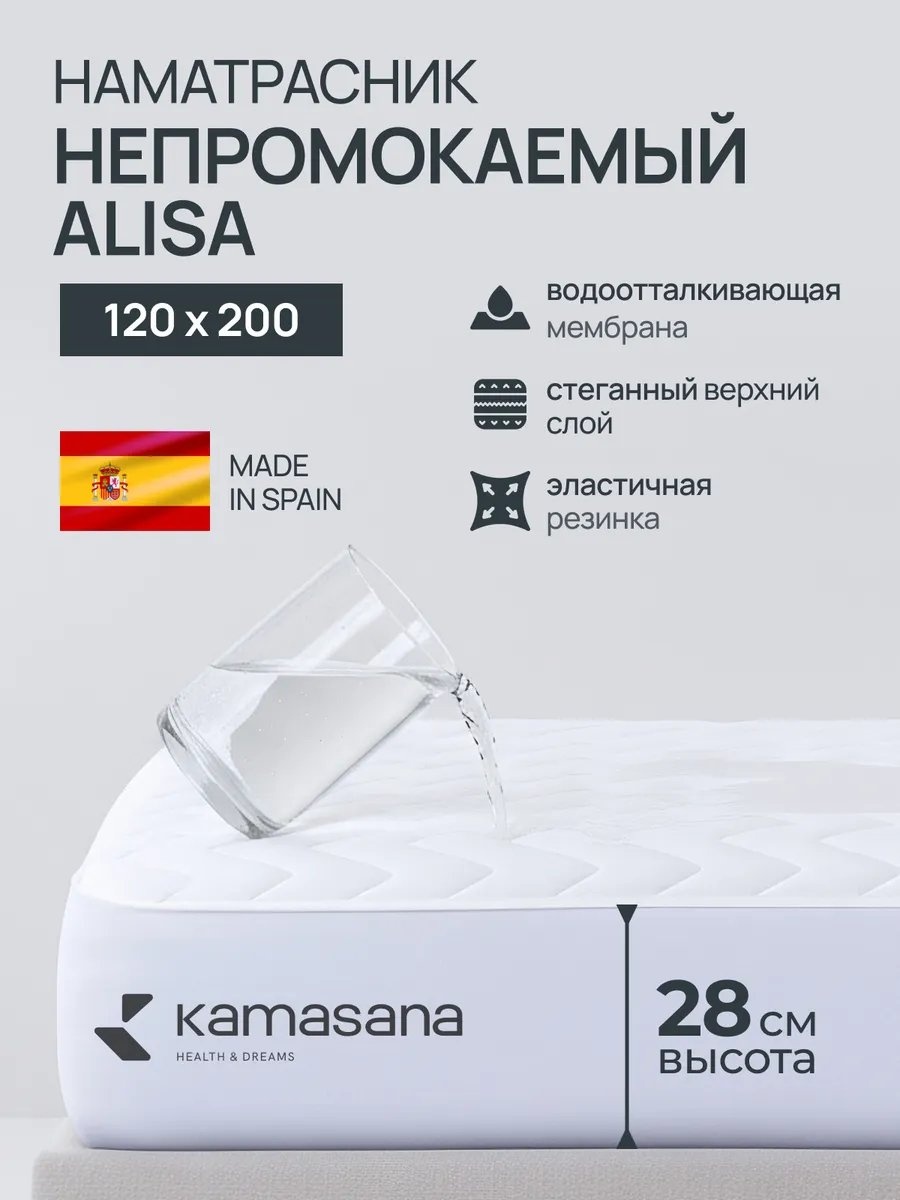 Наматрасник на резинке 76730404 120x200, полиэстер