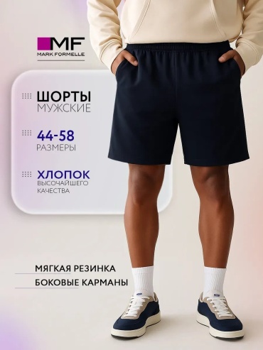Повседневные шорты Mark Formelle синий