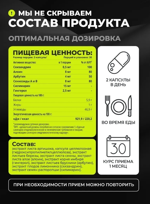 Органик детокс - Organic detox №60 капсул 100 г, фото 7