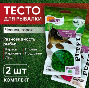 Vit_Puffi_2 Горох, чеснок. 0.06 кг