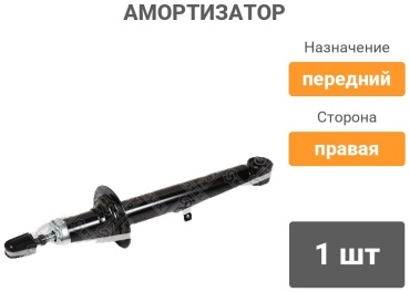Stellox передний 4214-0223-SX 1 шт