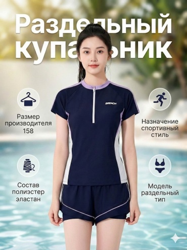 Раздельный купальник Special_one черный, фиолетовый